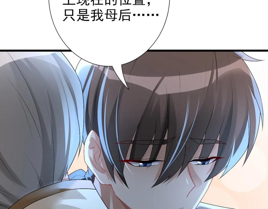 亲爱的殿下 - 第42话 哥哥的示弱？ - 第56张图