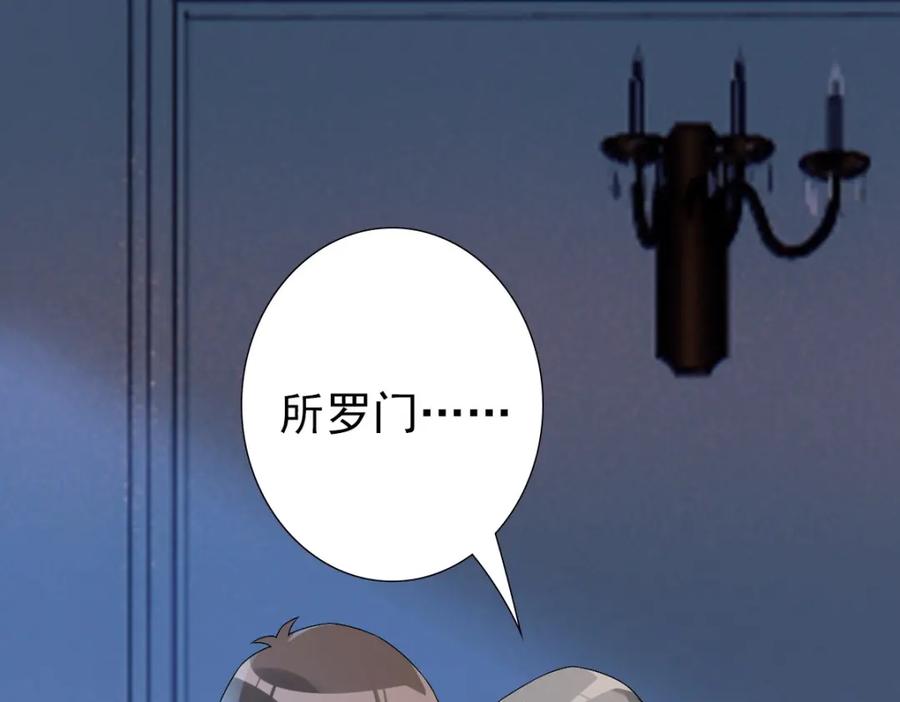 亲爱的殿下 - 第42话 哥哥的示弱？ - 第26张图