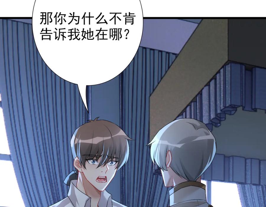 亲爱的殿下 - 第42话 哥哥的示弱？ - 第63张图