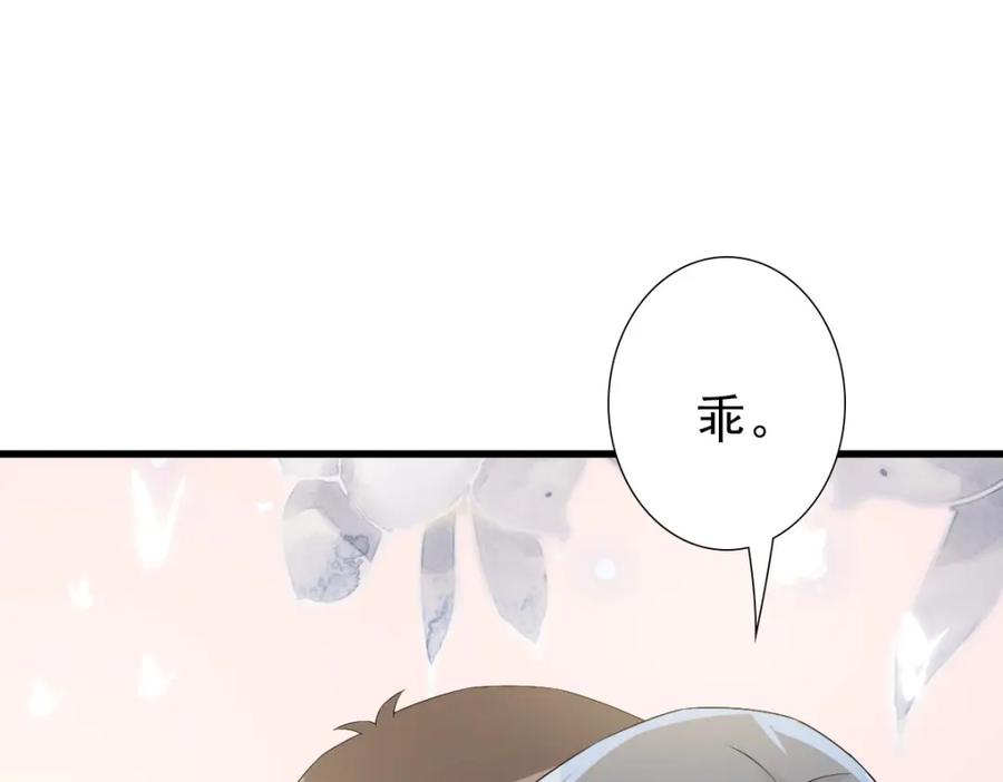 亲爱的殿下 - 第42话 哥哥的示弱？ - 第82张图