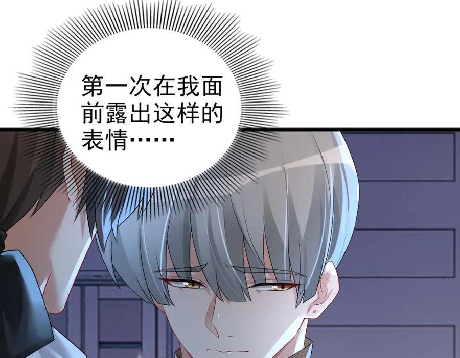 亲爱的殿下 - 第42话 哥哥的示弱？ - 第34张图