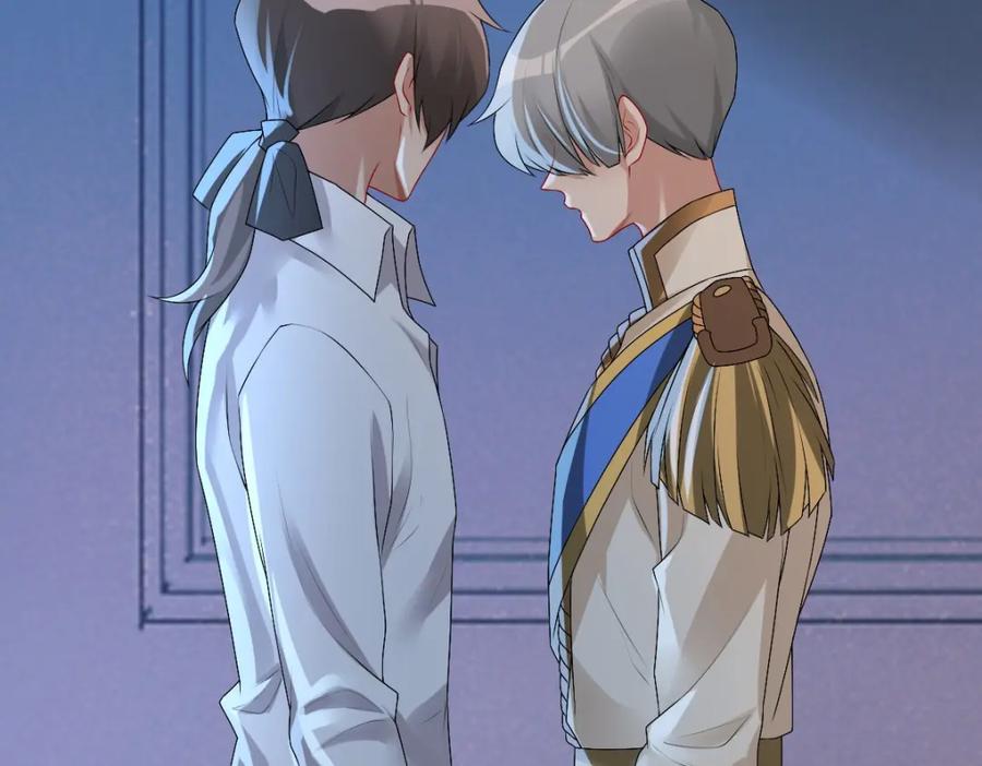 亲爱的殿下 - 第42话 哥哥的示弱？ - 第27张图