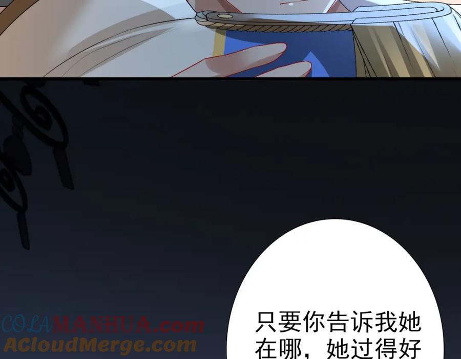 亲爱的殿下 - 第42话 哥哥的示弱？ - 第57张图