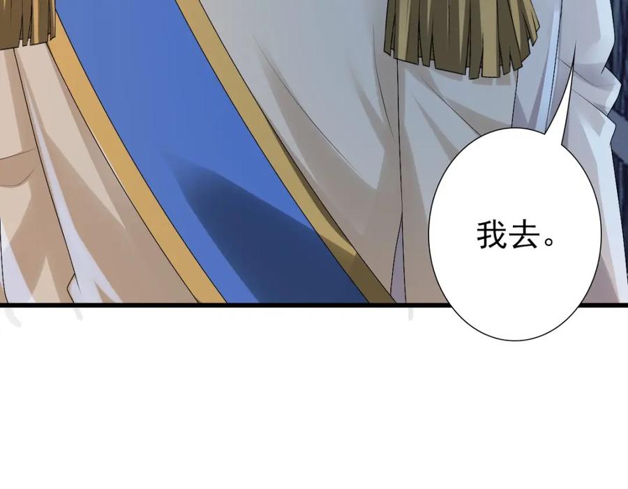 亲爱的殿下 - 第42话 哥哥的示弱？ - 第44张图