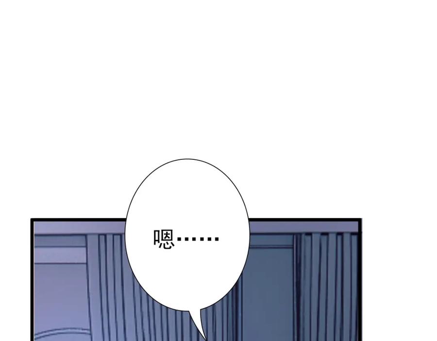 亲爱的殿下 - 第42话 哥哥的示弱？ - 第51张图