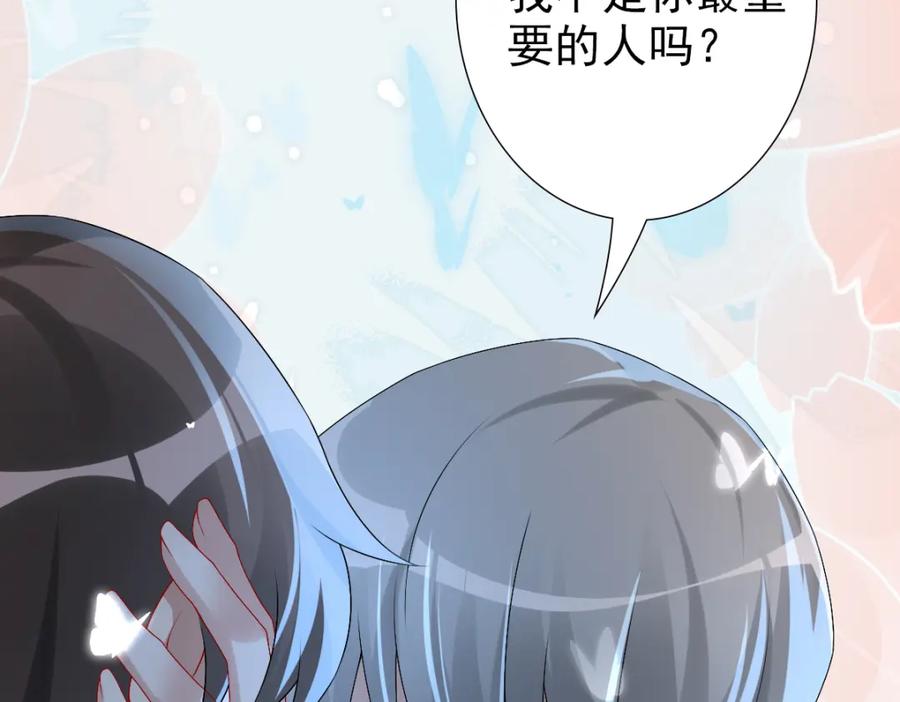 亲爱的殿下 - 第42话 哥哥的示弱？ - 第68张图