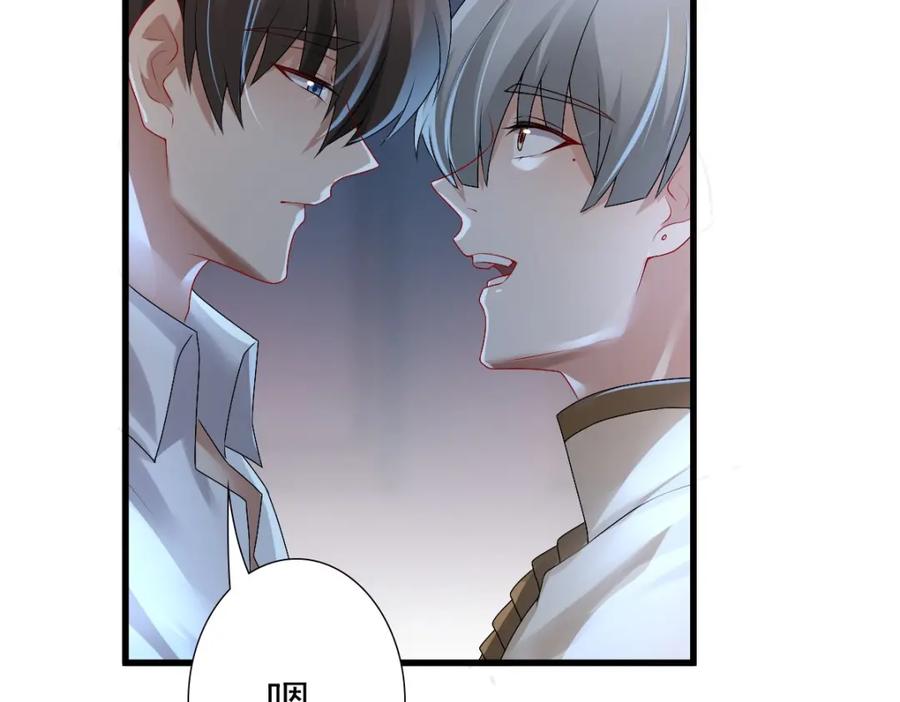 亲爱的殿下 - 第42话 哥哥的示弱？ - 第46张图