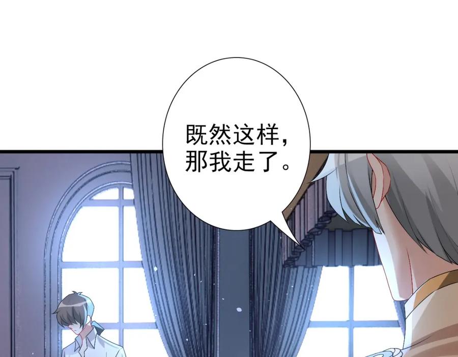 亲爱的殿下 - 第42话 哥哥的示弱？ - 第7张图