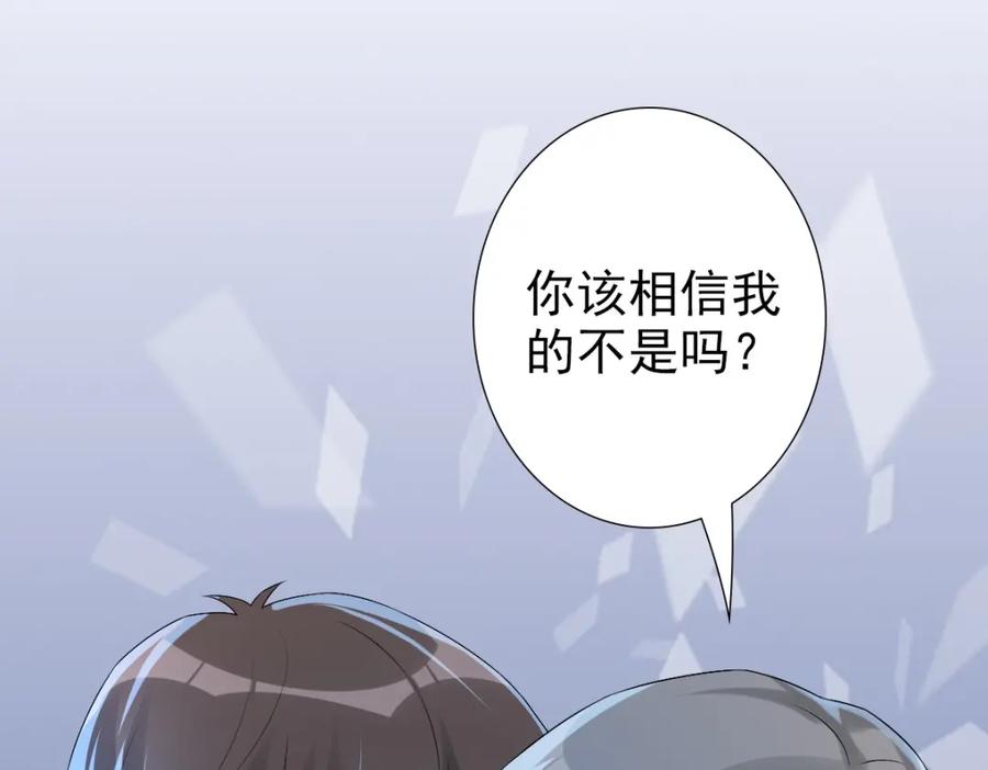 亲爱的殿下 - 第42话 哥哥的示弱？ - 第72张图