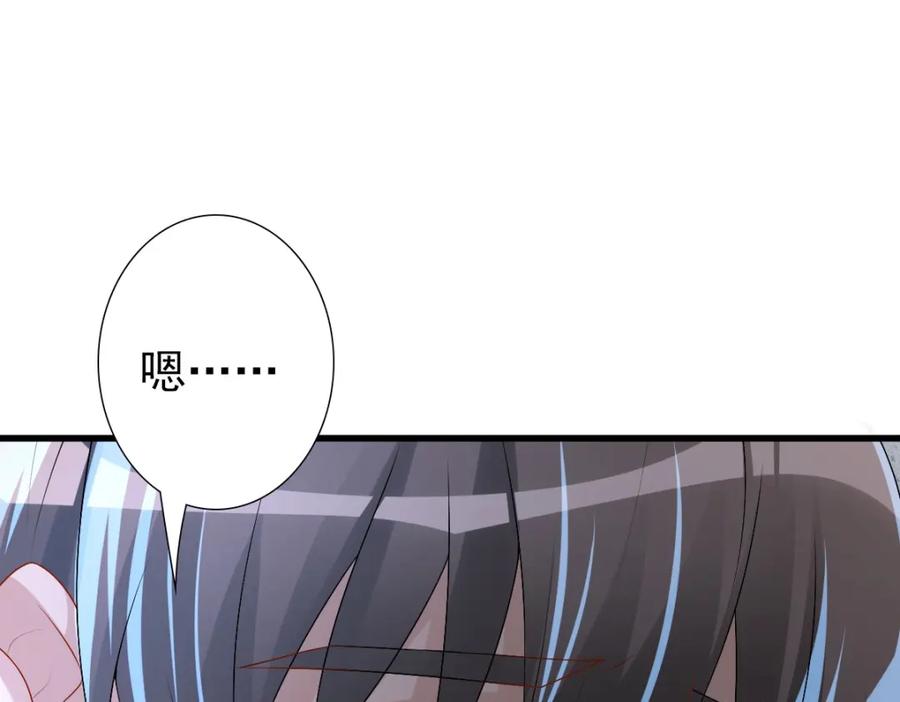 亲爱的殿下 - 第42话 哥哥的示弱？ - 第75张图