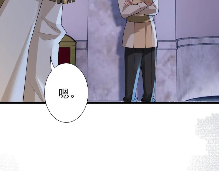 亲爱的殿下 - 第42话 哥哥的示弱？ - 第91张图