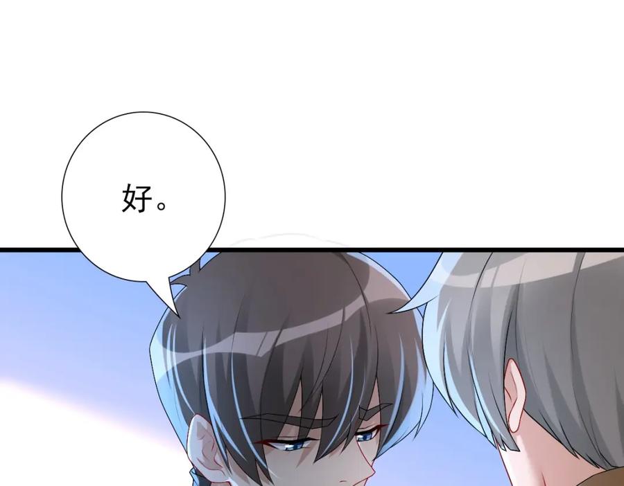 亲爱的殿下 - 第42话 哥哥的示弱？ - 第24张图