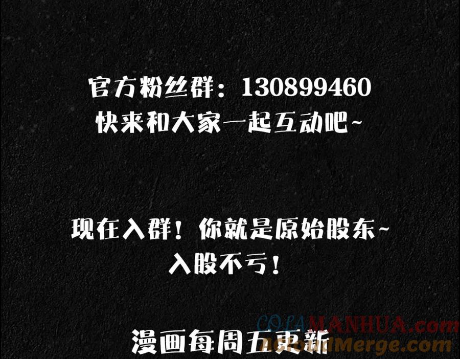 亲爱的殿下 - 第43话 毁了他 - 第97张图