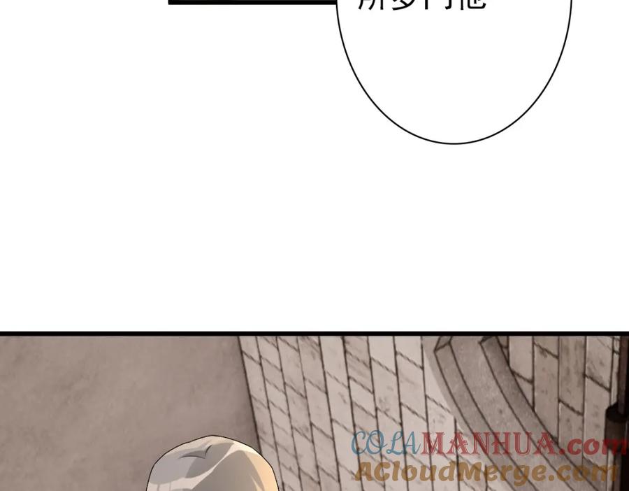 亲爱的殿下 - 第43话 毁了他 - 第49张图