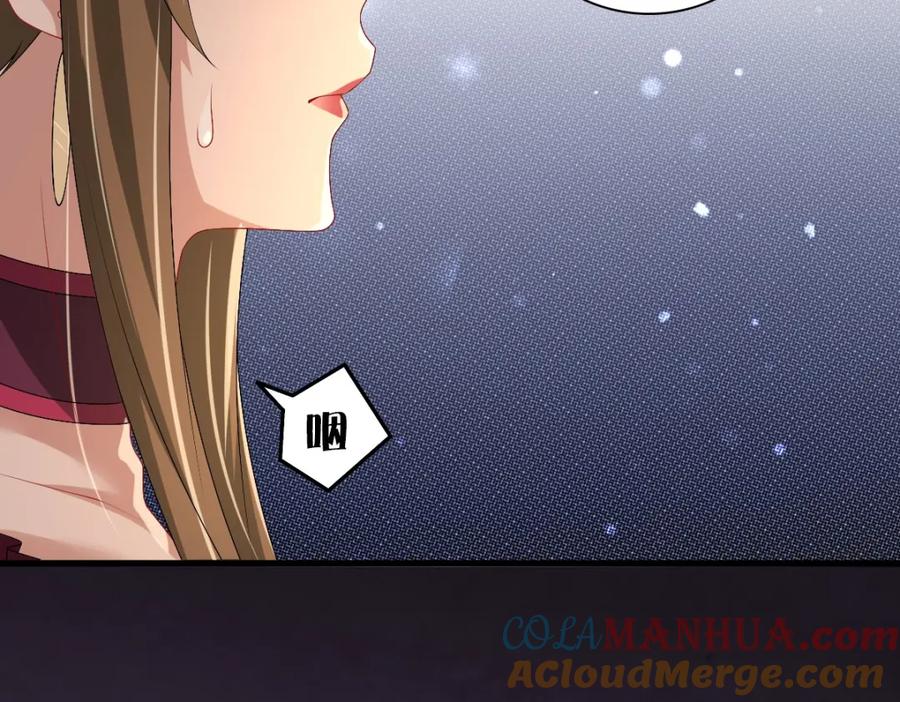 亲爱的殿下 - 第43话 毁了他 - 第89张图