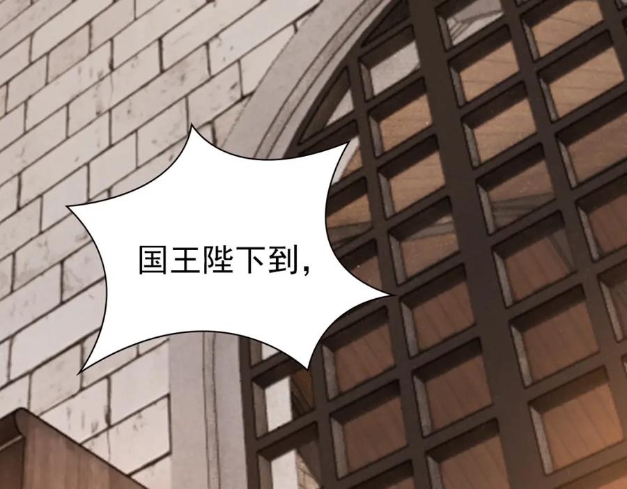 亲爱的殿下 - 第43话 毁了他 - 第6张图