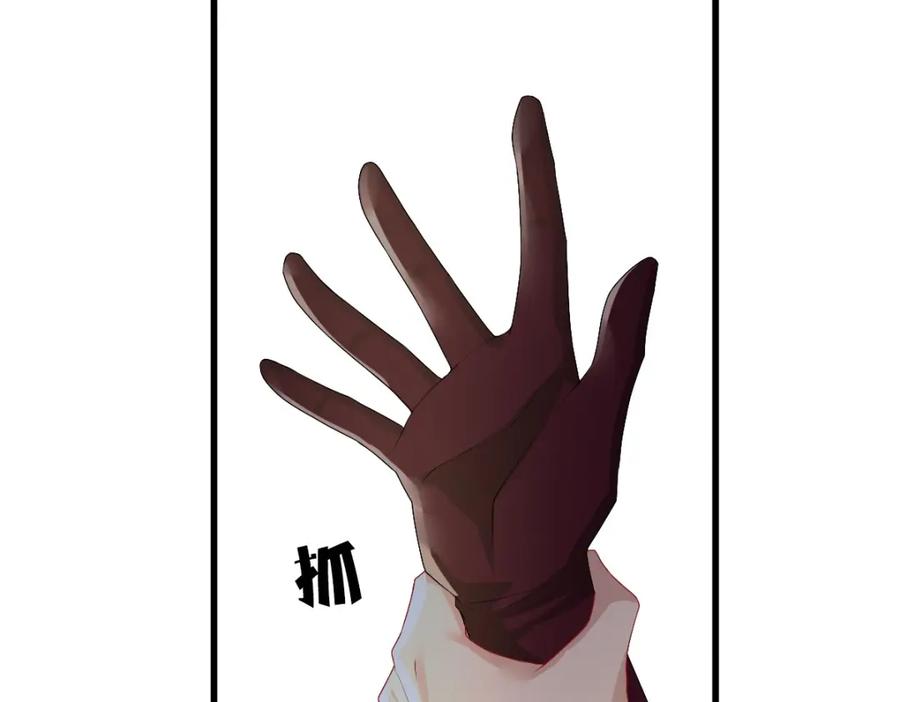 亲爱的殿下 - 第43话 毁了他 - 第68张图