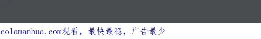 亲爱的殿下 - 第43话 毁了他 - 第103张图