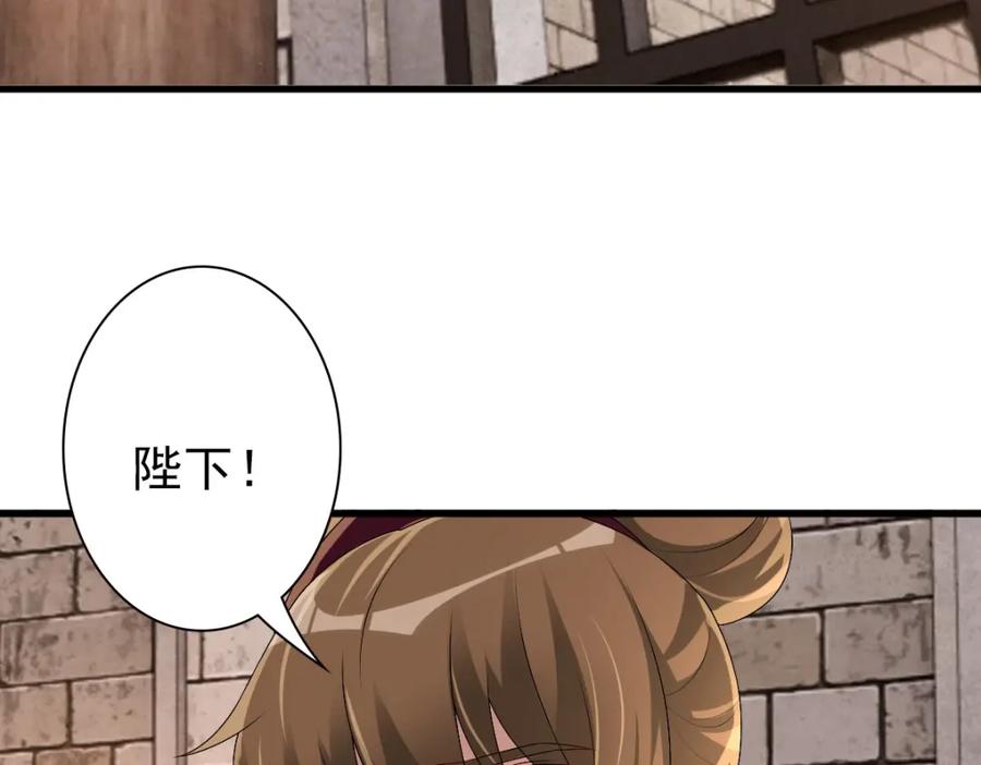 亲爱的殿下 - 第43话 毁了他 - 第8张图