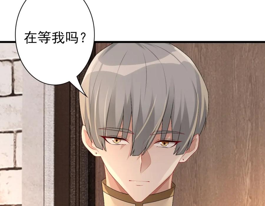 亲爱的殿下 - 第43话 毁了他 - 第12张图