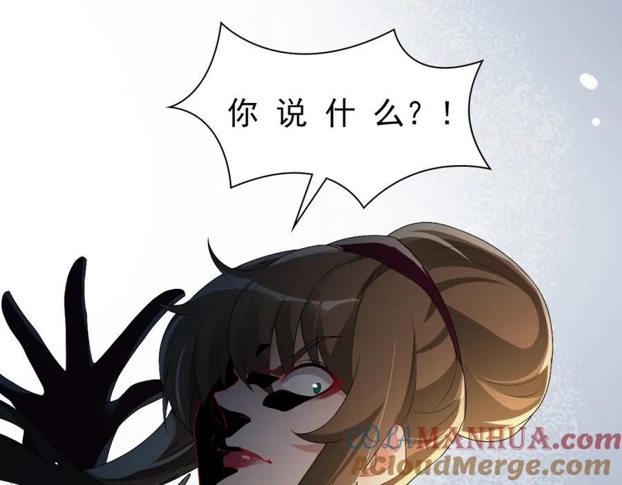 亲爱的殿下 - 第43话 毁了他 - 第65张图