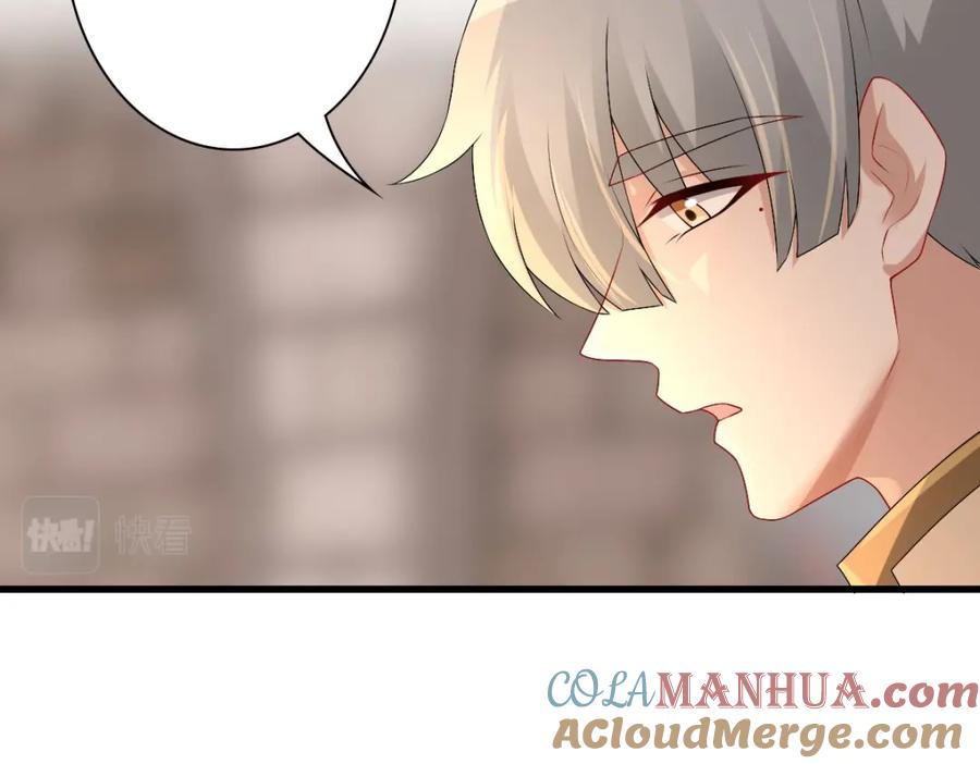 亲爱的殿下 - 第43话 毁了他 - 第53张图