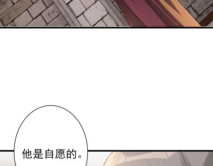 亲爱的殿下 - 第43话 毁了他 - 第52张图