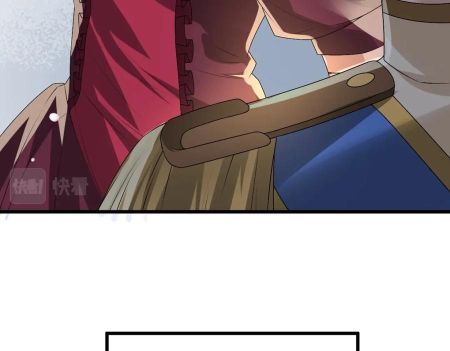 亲爱的殿下 - 第43话 毁了他 - 第67张图