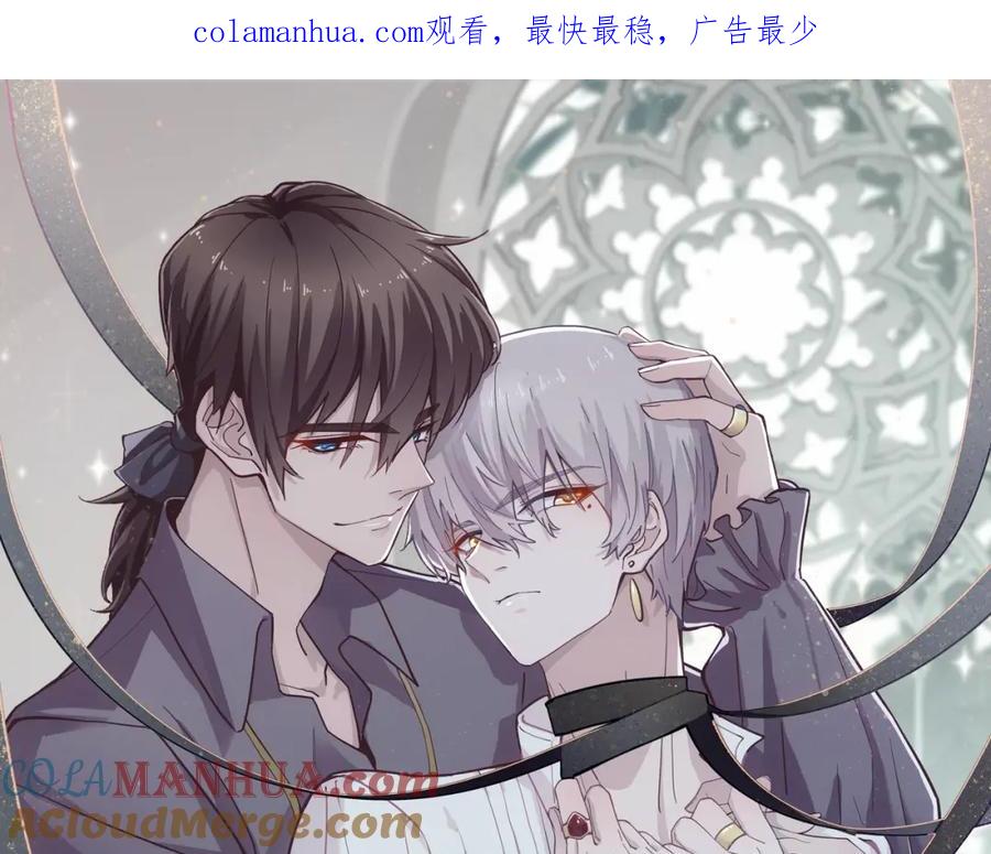 亲爱的殿下 - 第43话 毁了他 - 第1张图