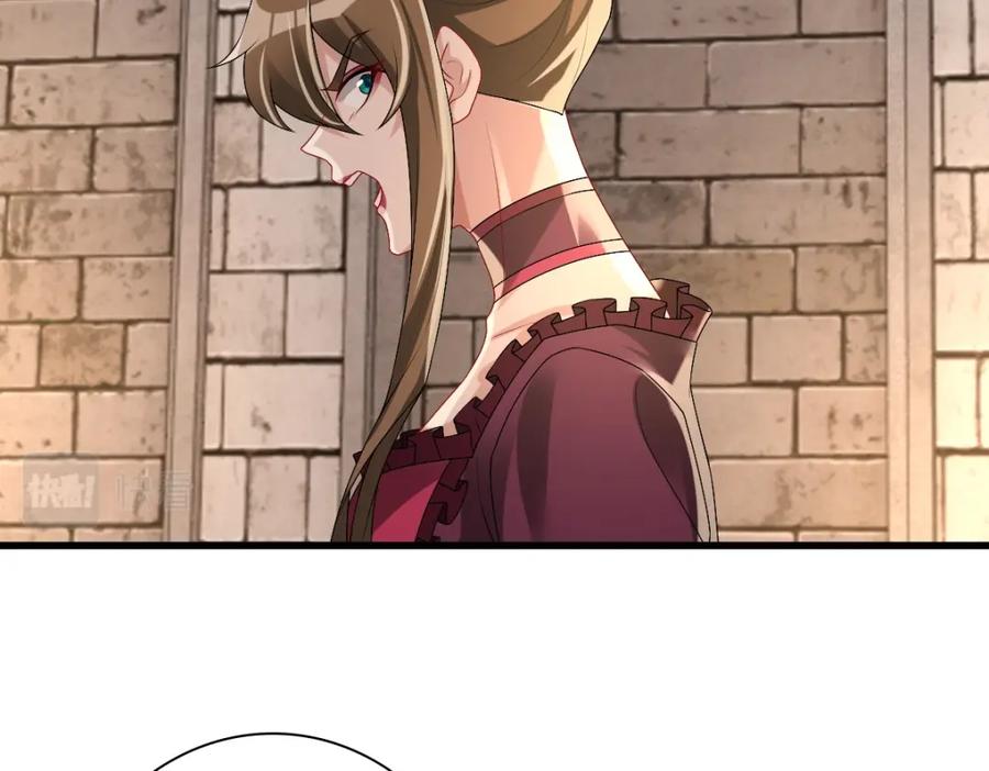 亲爱的殿下 - 第43话 毁了他 - 第26张图