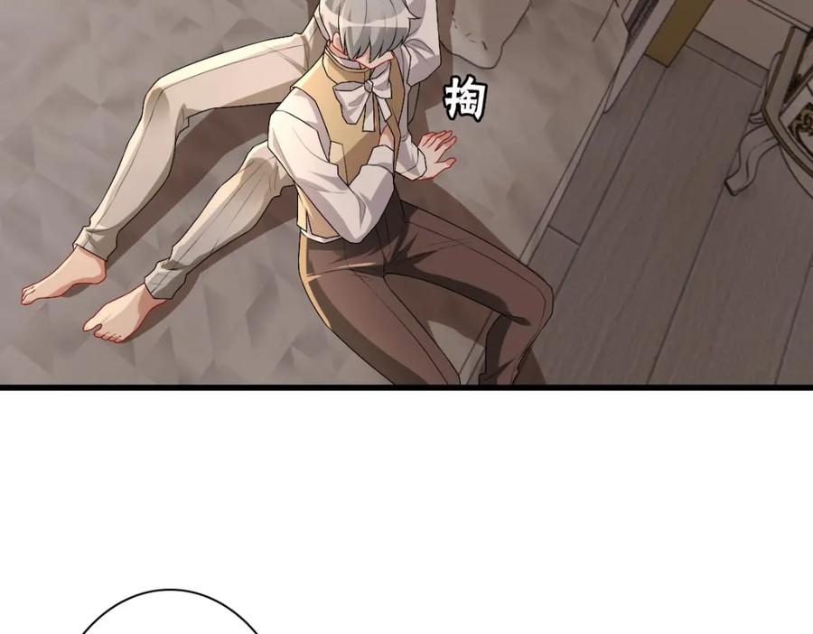 亲爱的殿下 - 第44话 软肋 - 第54张图