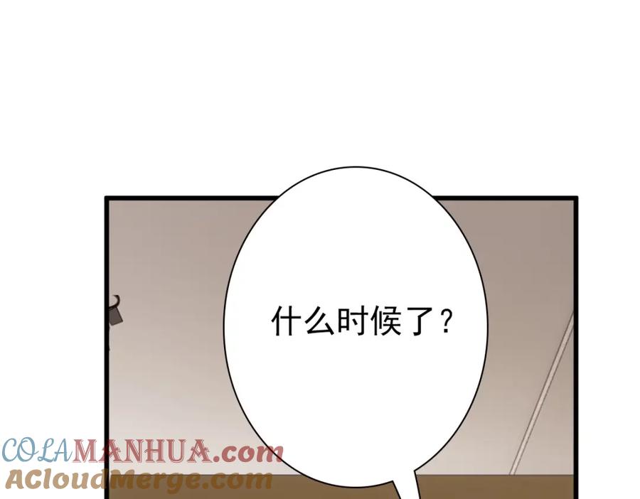 亲爱的殿下 - 第44话 软肋 - 第37张图