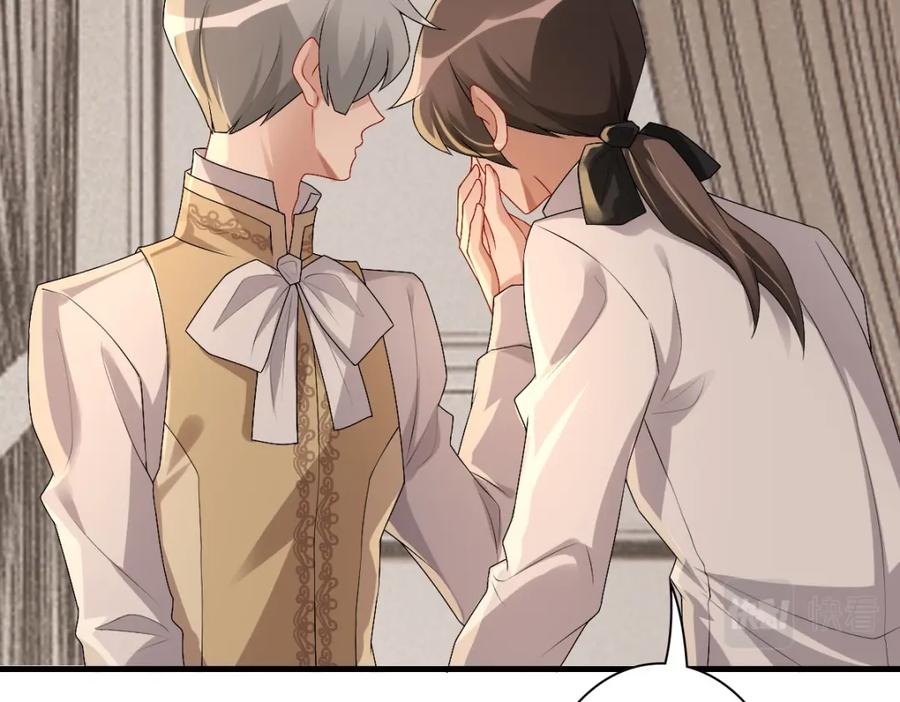 亲爱的殿下 - 第44话 软肋 - 第44张图