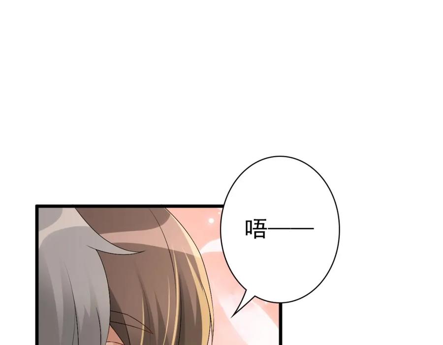 亲爱的殿下 - 第44话 软肋 - 第63张图