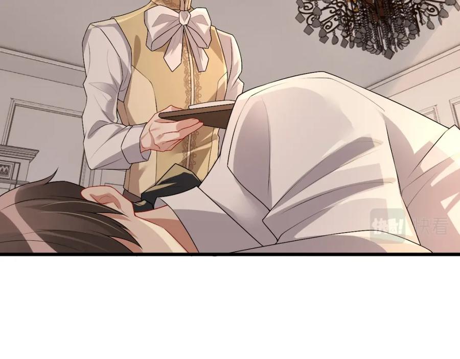 亲爱的殿下 - 第44话 软肋 - 第23张图