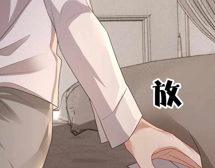 亲爱的殿下 - 第44话 软肋 - 第94张图