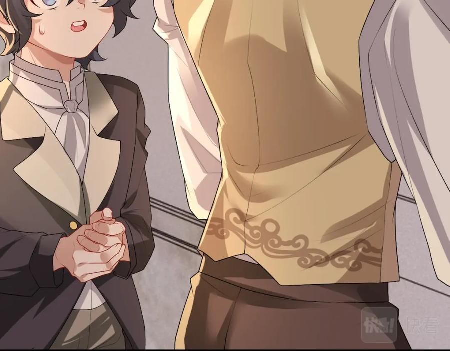 亲爱的殿下 - 第44话 软肋 - 第11张图