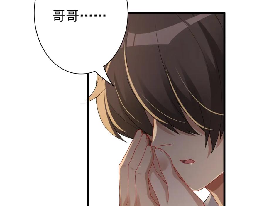 亲爱的殿下 - 第44话 软肋 - 第46张图