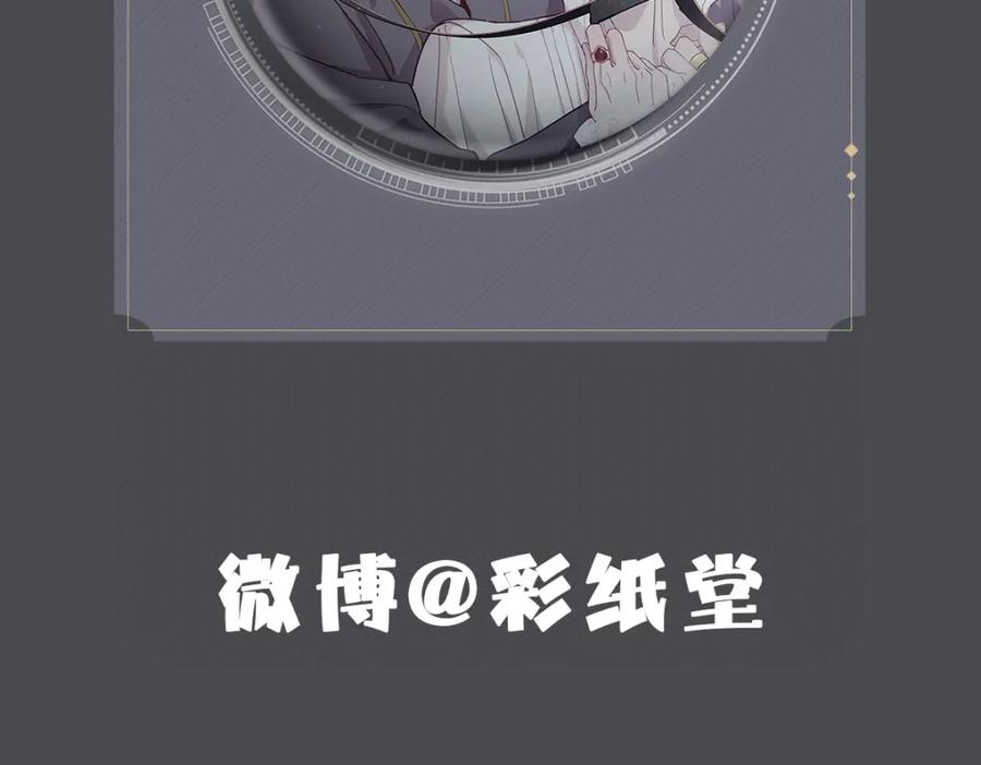 亲爱的殿下 - 第44话 软肋 - 第108张图