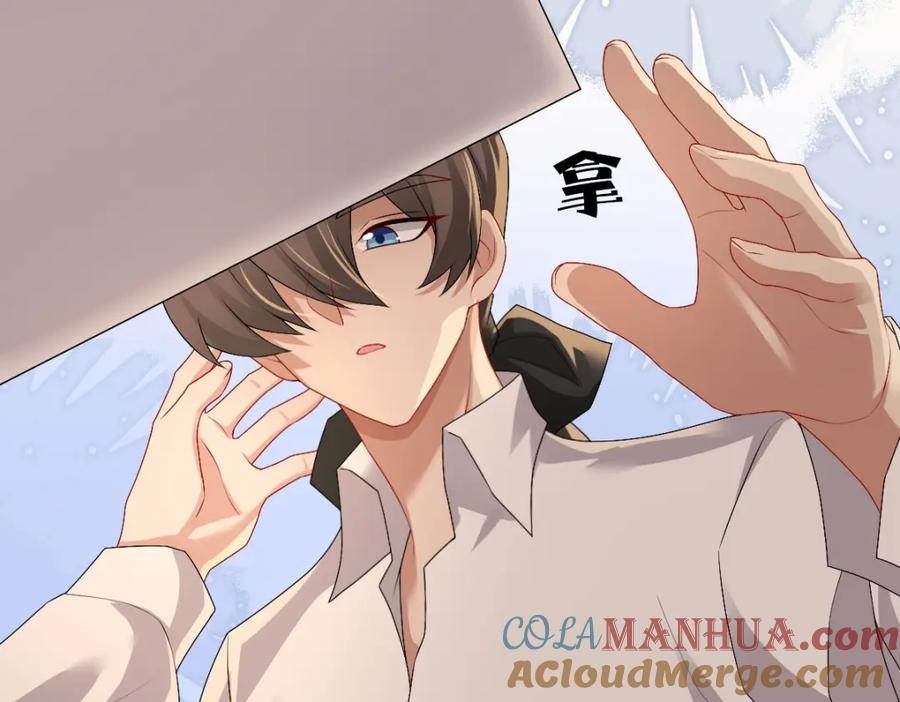 亲爱的殿下 - 第44话 软肋 - 第57张图