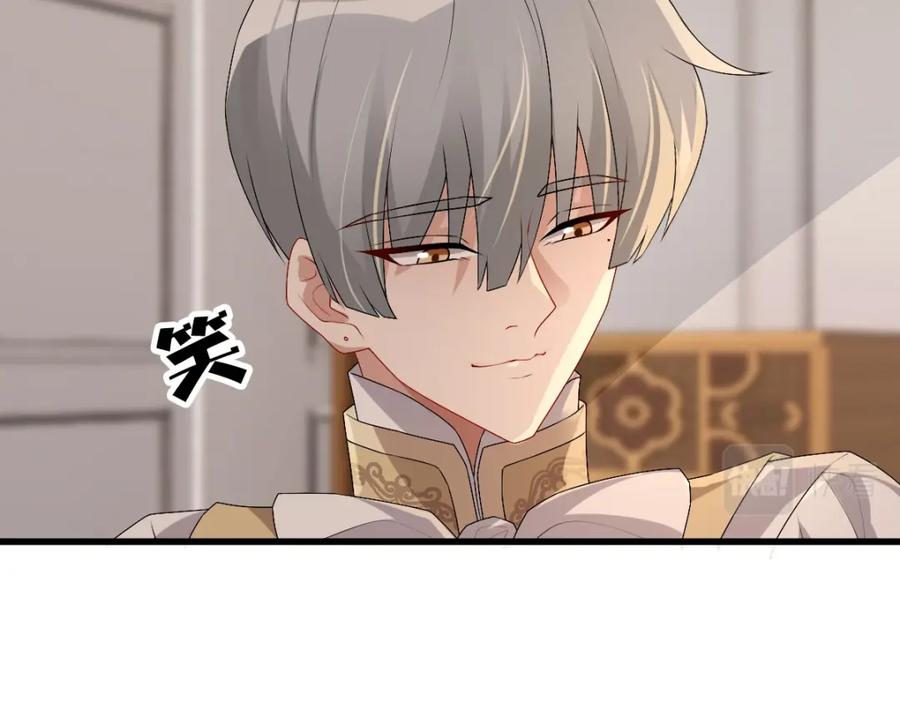 亲爱的殿下 - 第44话 软肋 - 第34张图