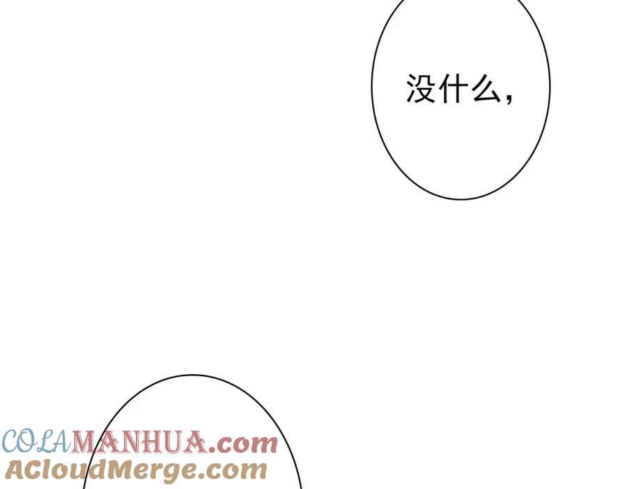 亲爱的殿下 - 第44话 软肋 - 第45张图