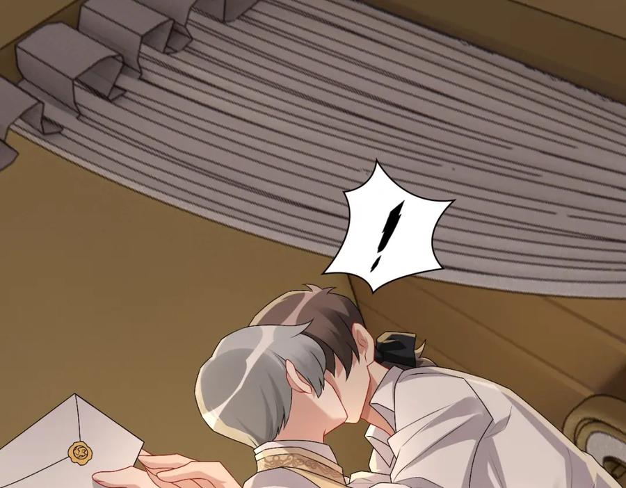 亲爱的殿下 - 第44话 软肋 - 第59张图