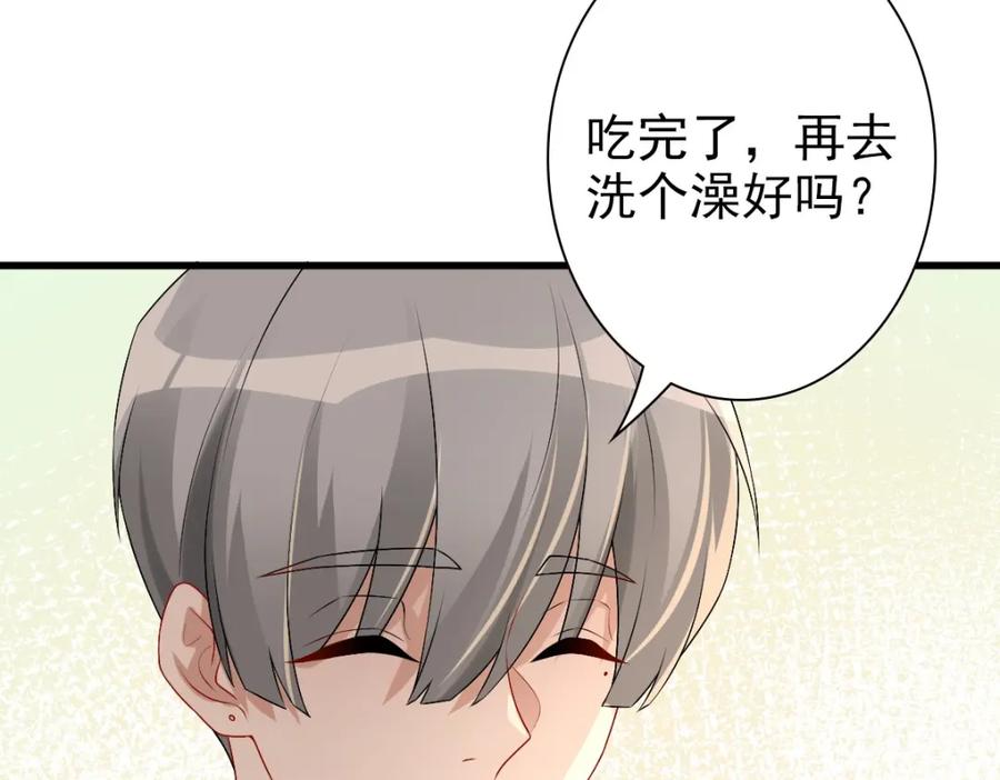 亲爱的殿下 - 第44话 软肋 - 第76张图