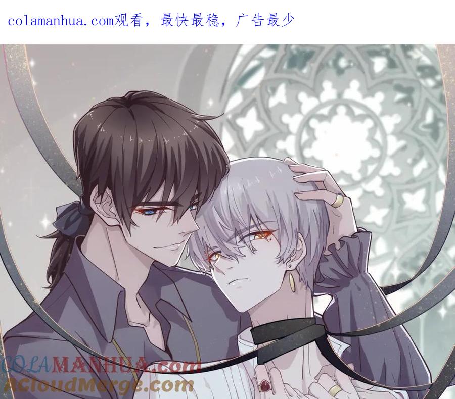 亲爱的殿下 - 第44话 软肋 - 第1张图