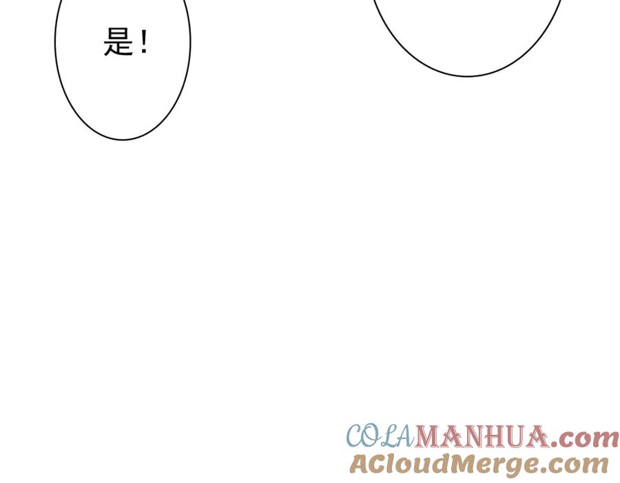 亲爱的殿下 - 第44话 软肋 - 第17张图