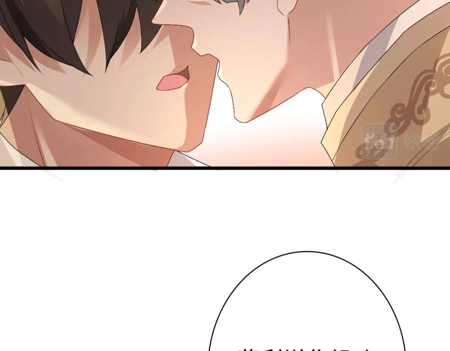 亲爱的殿下 - 第44话 软肋 - 第66张图