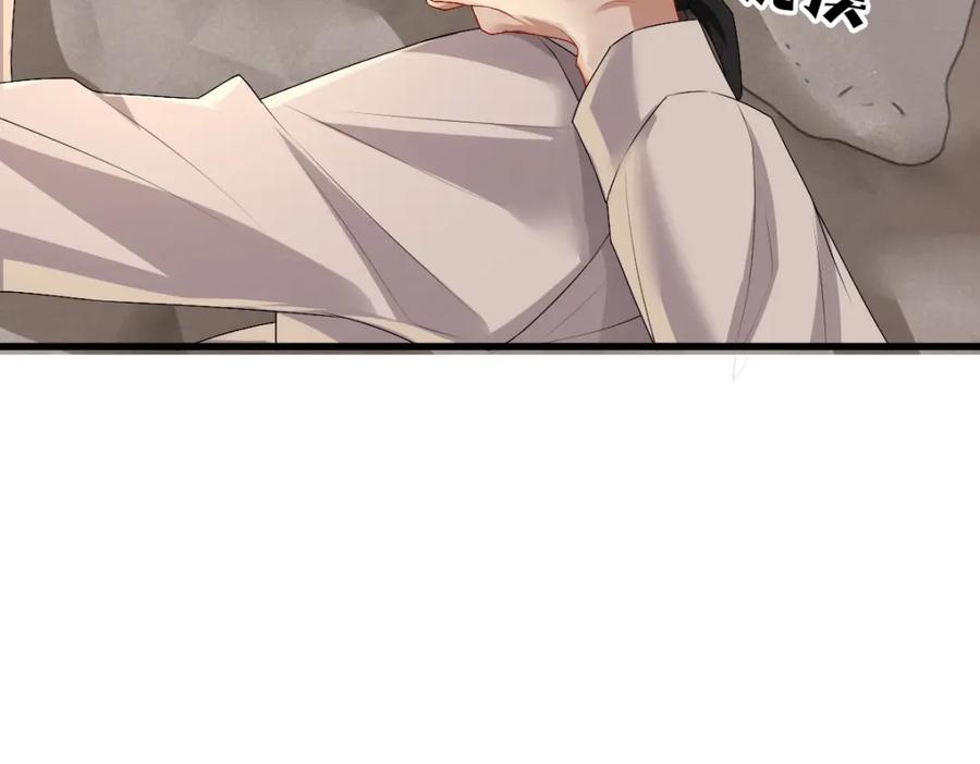 亲爱的殿下 - 第44话 软肋 - 第30张图