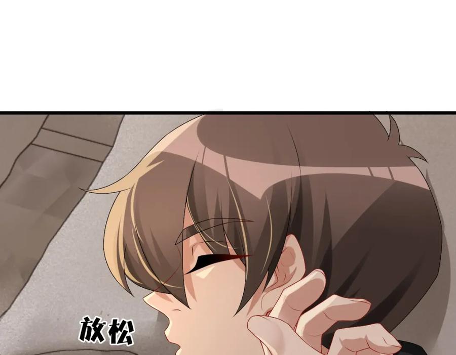 亲爱的殿下 - 第44话 软肋 - 第31张图