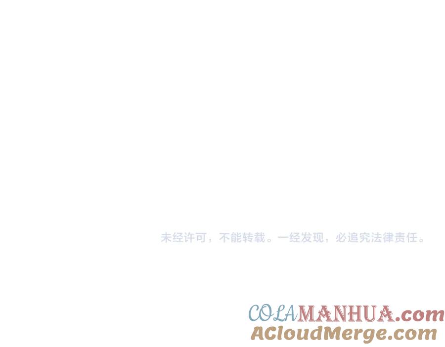 亲爱的殿下 - 第44话 软肋 - 第101张图